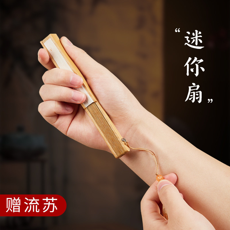 迷你折扇小扇子随身小巧便携男女空白玉竹扇子带流苏diy书法绘画图片