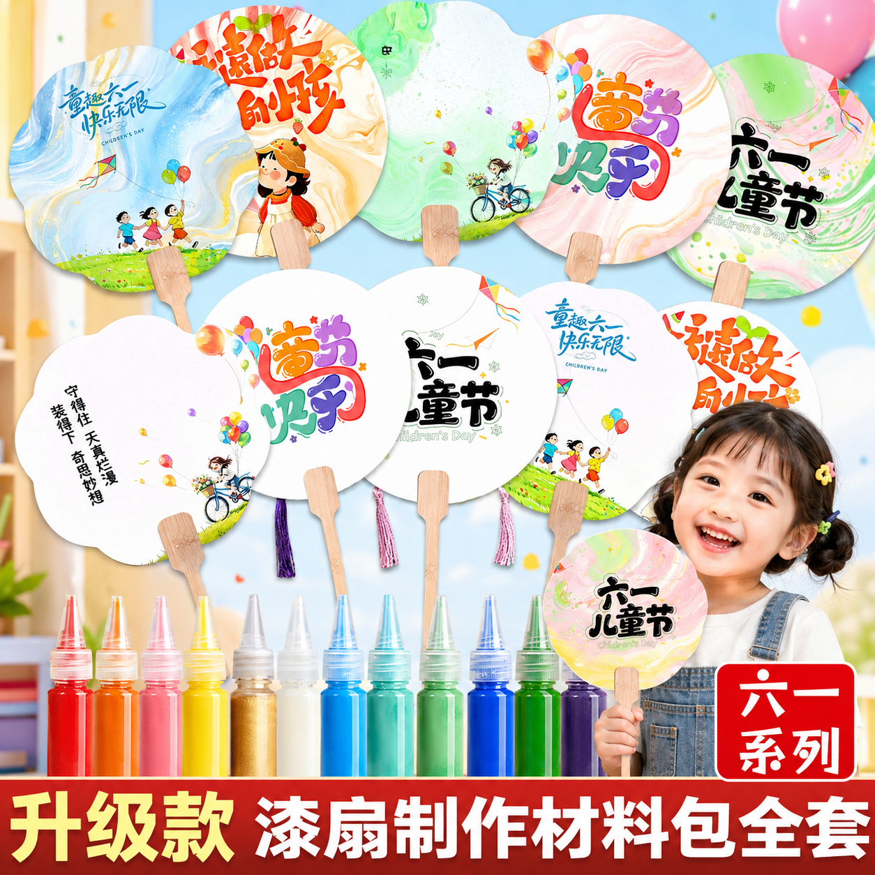 六一儿童节漆扇diy制作材料包手工制作空白团扇全套颜料专用扇子