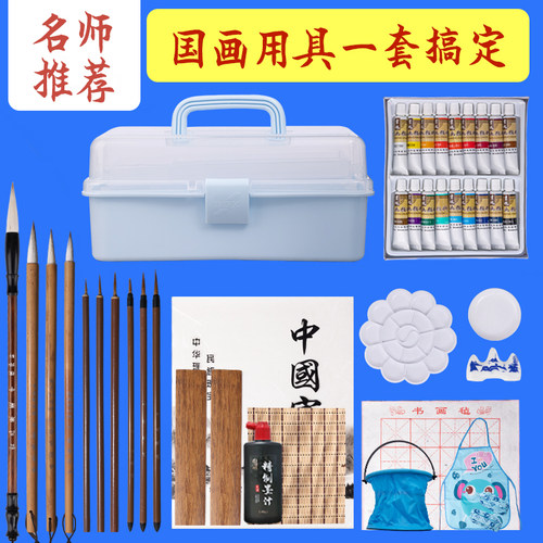 檀烨轩初学者国画套装上学季放价