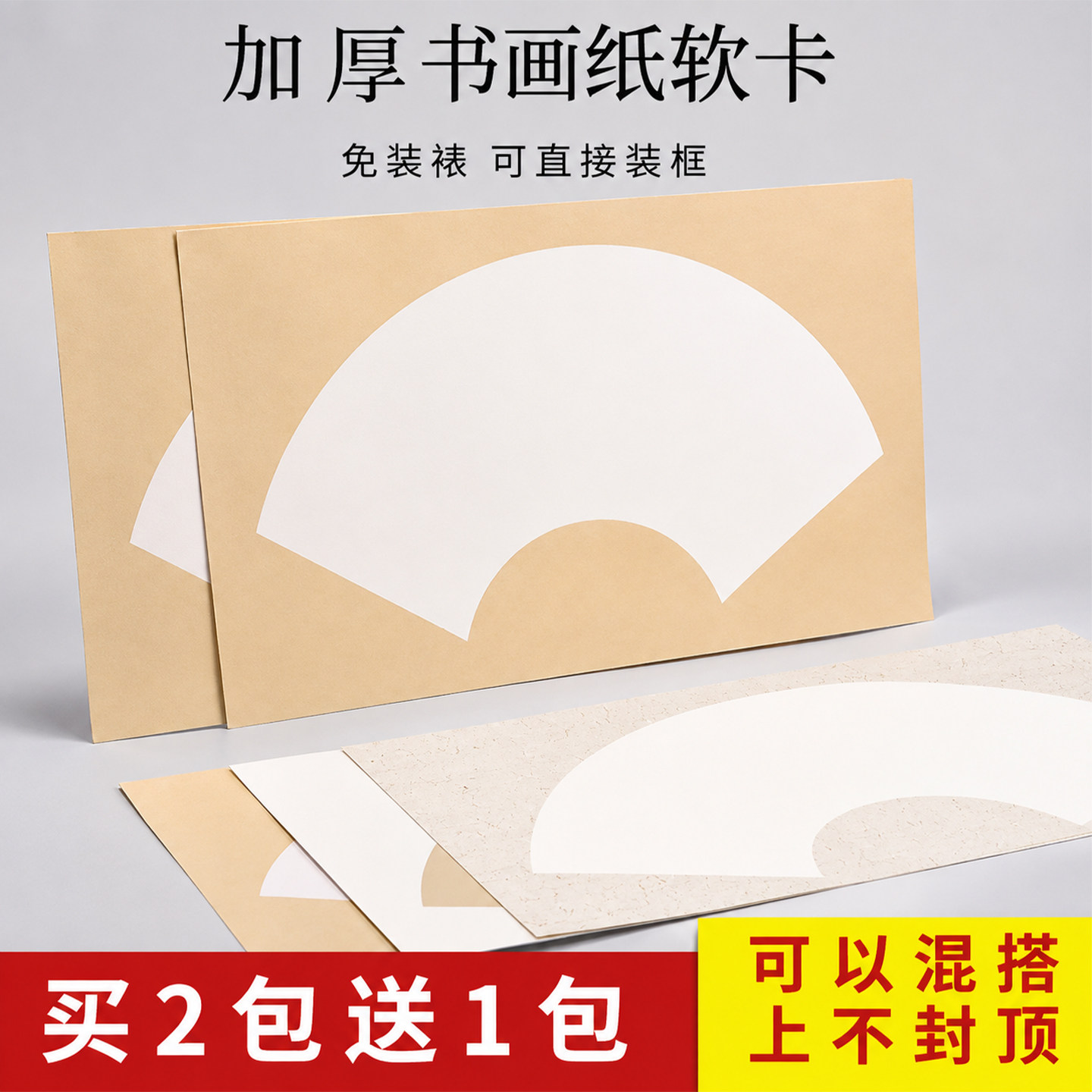 加厚宣卡纸国画卡作品纸图片