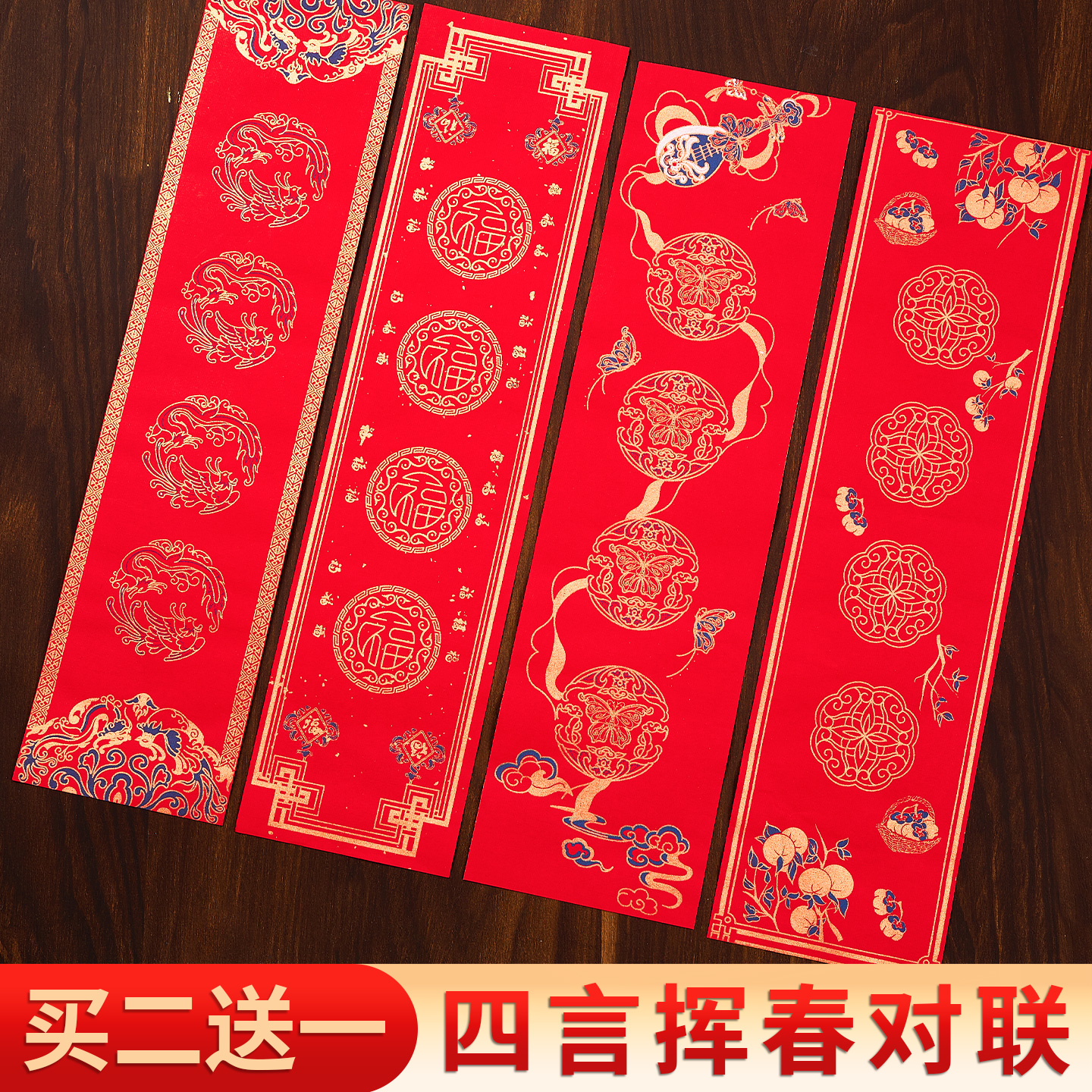 2026新款蜡染挥春对联纸四字春联纸自写新年手写洒金红纸春节万年红四言瓦当小对联纸毛笔字福字珲春门贴批发