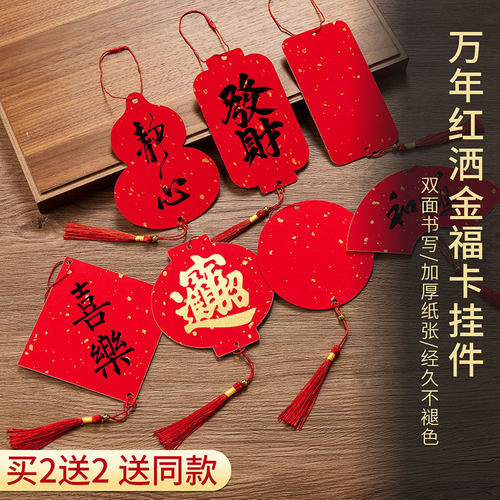 迷你福卡挂件2026新款手写挂饰