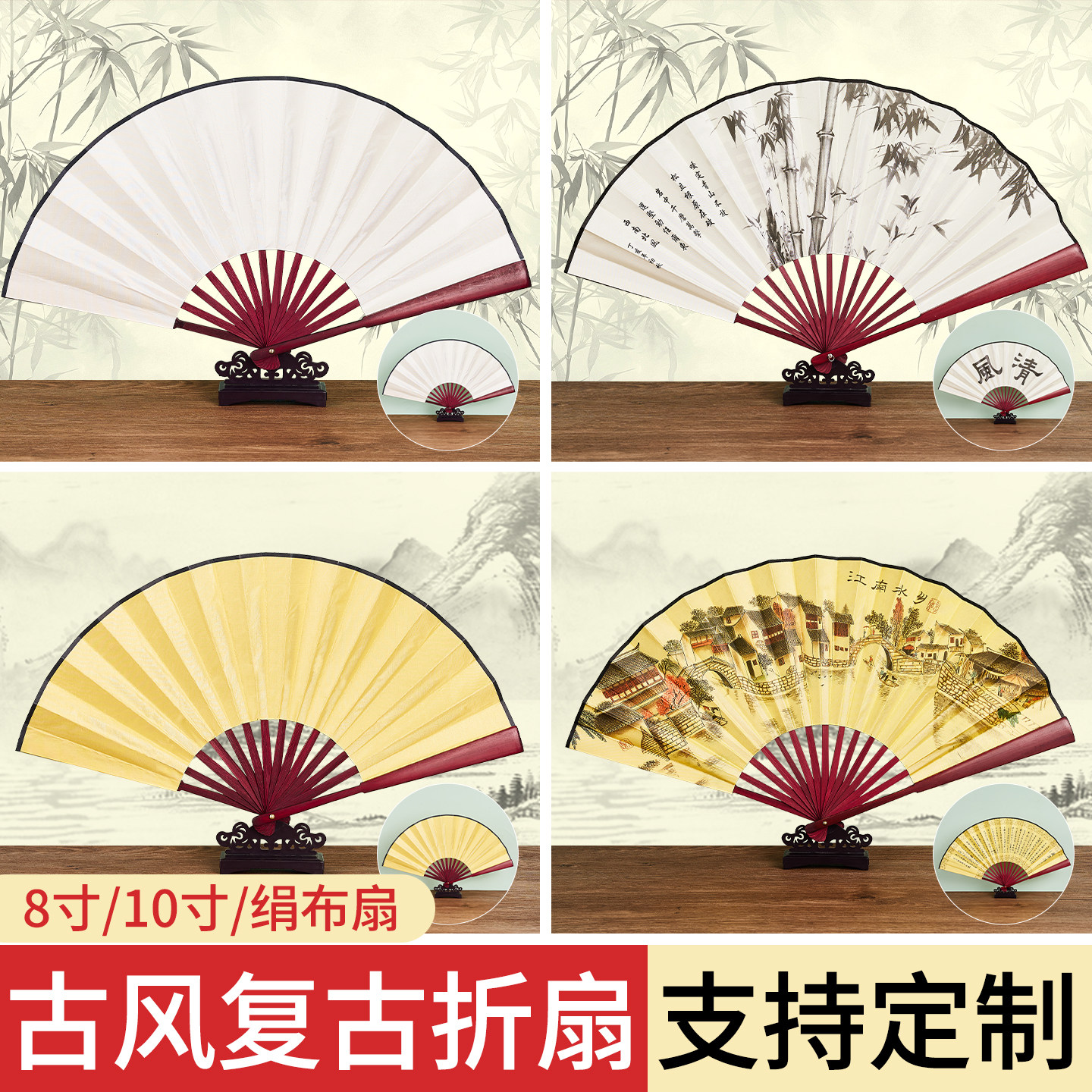 扇子折扇古风中式空白绢布扇面图片