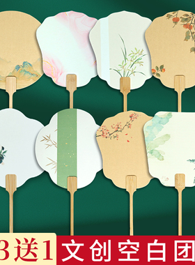 空白文创宣纸团扇加厚扇子半生熟手绘画diy古风国画书法扇面定制