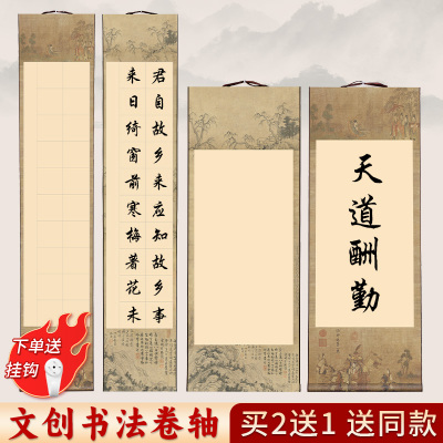 书画挂轴书法空白卷轴挂画立轴宣纸国画字画书画长卷手卷写毛笔字专用半生半熟练习方格书法作品纸免装裱定制
