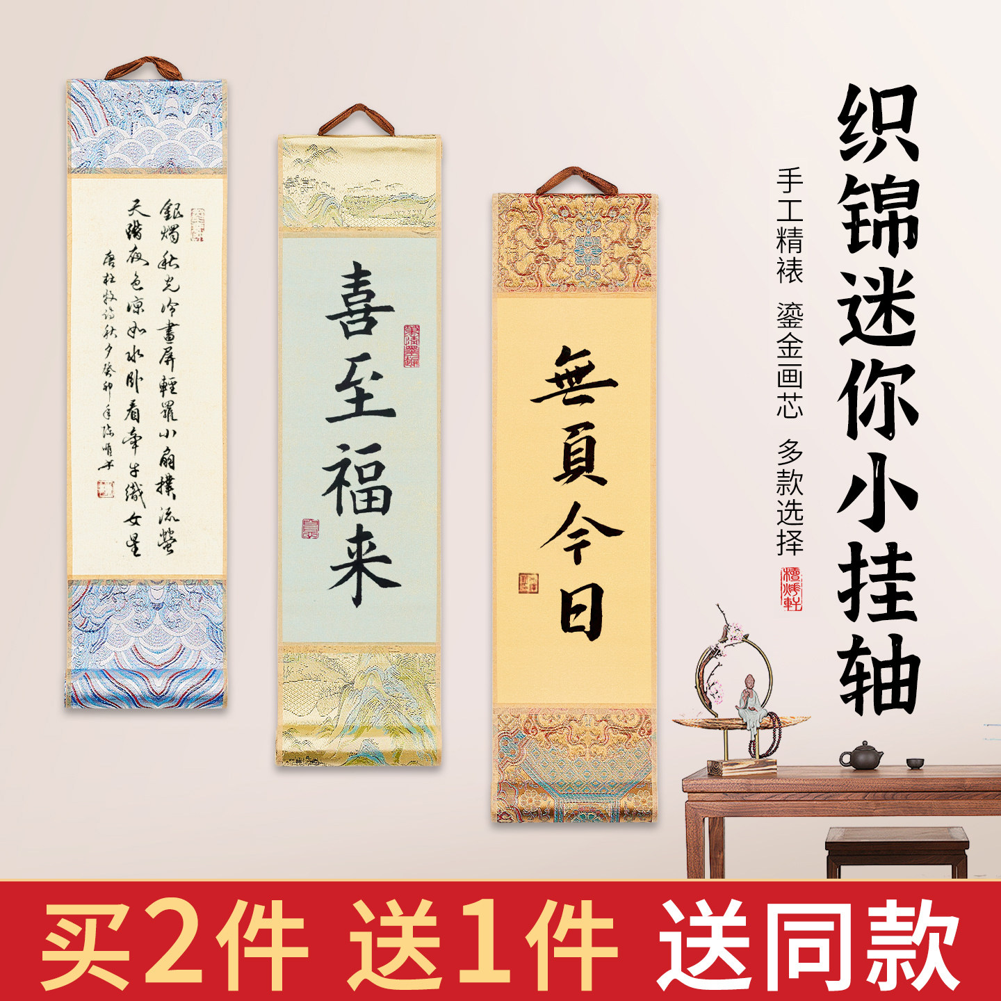 织锦迷你mini宣纸挂轴蜡染空白小卷轴diy书法国画创作国风文艺挂画宋锦洒金半生熟宣纸手写书法作品批发