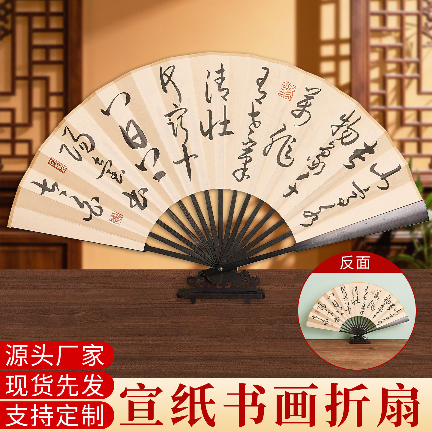 宣纸书画扇子便携折扇中国风中式书法古风男女款舞蹈汉服文创礼物图片