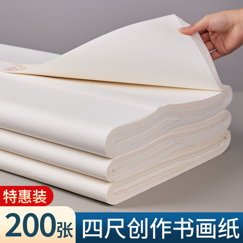 加厚书法专用纸毛笔练字纸书法练习纸作品纸泾县宣纸之乡工笔画熟宣用纸半生半熟整张初学者熟宣毛笔书法练字