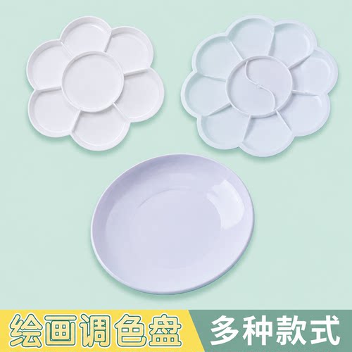 仿瓷调色盘国画专用梅花调色盘