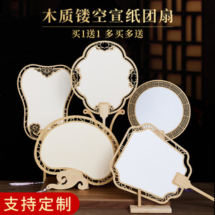 古风镂空木质团扇中式 宣纸空白扇子中国风国画书法扇漂漆绘画纸扇