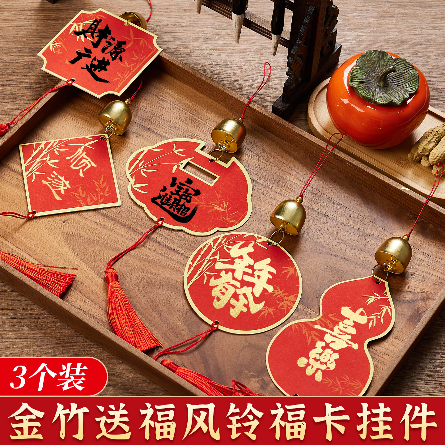 2026年新款铃铛文创福卡风铃挂件