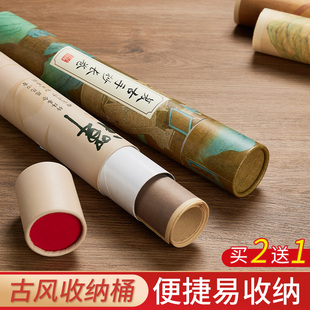 静心收纳筒牛皮纸画筒纸筒收纳桶字画收纳筒储存桶上林赋长卷字贴收纳纸桶毛笔宣纸书画筒文房四宝四宝书法桶