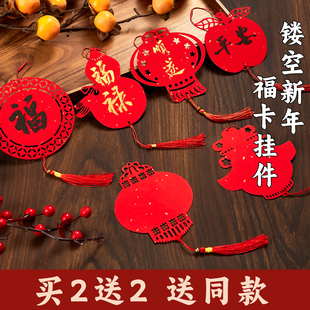 2026年新款镂空宣纸福卡挂件书法文创diy小福卡挂件万年红洒金宣纸卡纸手写福字新年祈愿红纸红色书签卡片