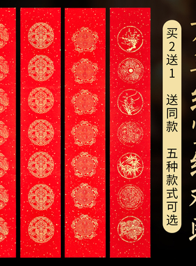 万年红对联专用纸2026马年新款空白手写春联纸自写洒金红纸龙凤五言七言春节专用对联纸福字斗方批发书法宣纸