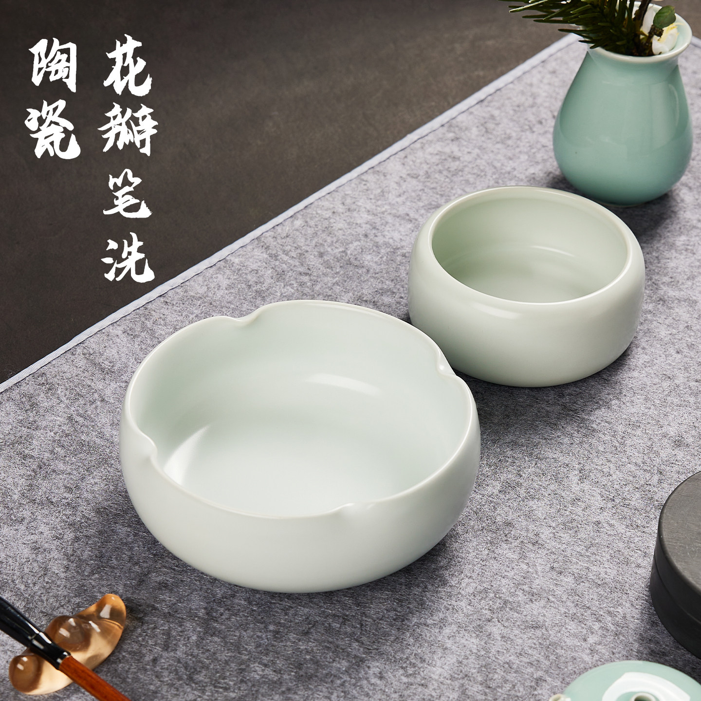 陶瓷花瓣笔洗文房四宝墨碟笔洗毛笔笔舔洗笔洗墨书法国画专用水盂复古文房四宝套装高颜值多功能大号海棠笔洗