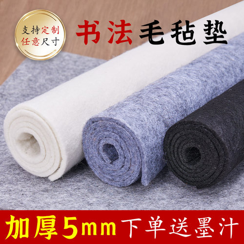 檀烨轩加厚毛毡垫初学者
