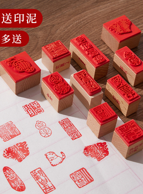 闲章成品书画印章漆扇趣味印章中国风古风书法国画艺术作品落款点缀趣章雅玩章图形章引首压角腰章木头橡胶章