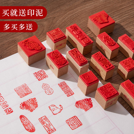 闲章成品书画印章漆扇趣味印章中国风古风书法国画艺术作品落款点缀趣章雅玩章图形章引首压角腰章木头橡胶章
