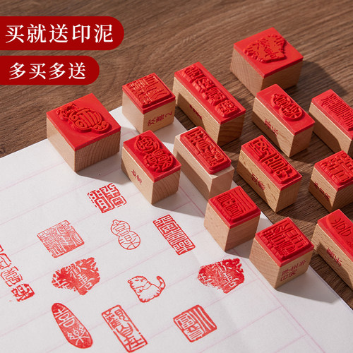 中国风古风趣味印章闲章成品