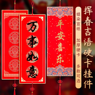 檀烨轩万年红加厚金边福卡宣纸