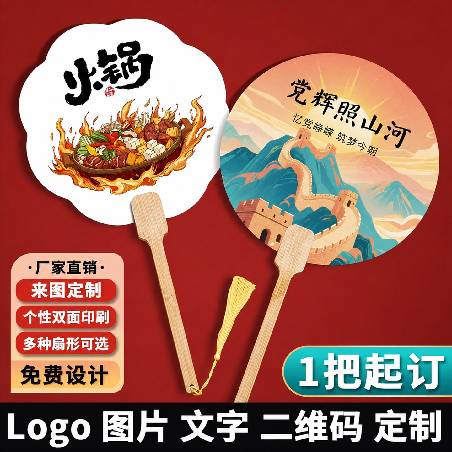 团扇扇子来图定制纸扇图案印logo图片
