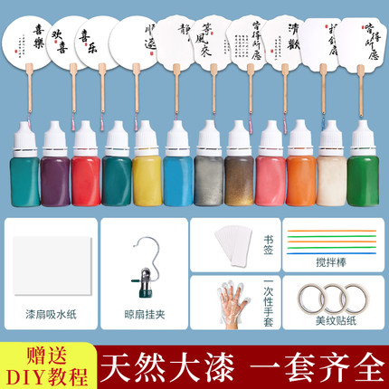 漆扇材料包漂漆颜料diy制作工具全套团扇摆摊专用扇子非遗大漆
