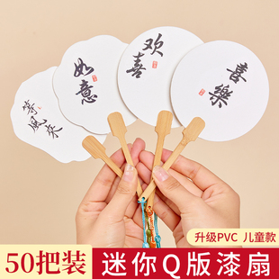 迷你帶字漆扇非遺漂漆專用Q版 空白扇DIY兒童小團扇書法繪畫扇套裝