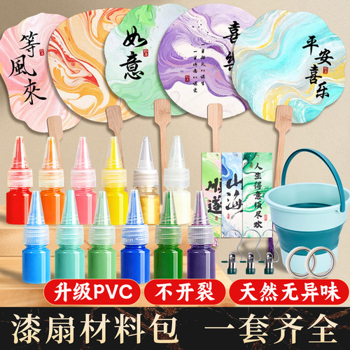 漆扇材料包全套非遗diy大漆颜料