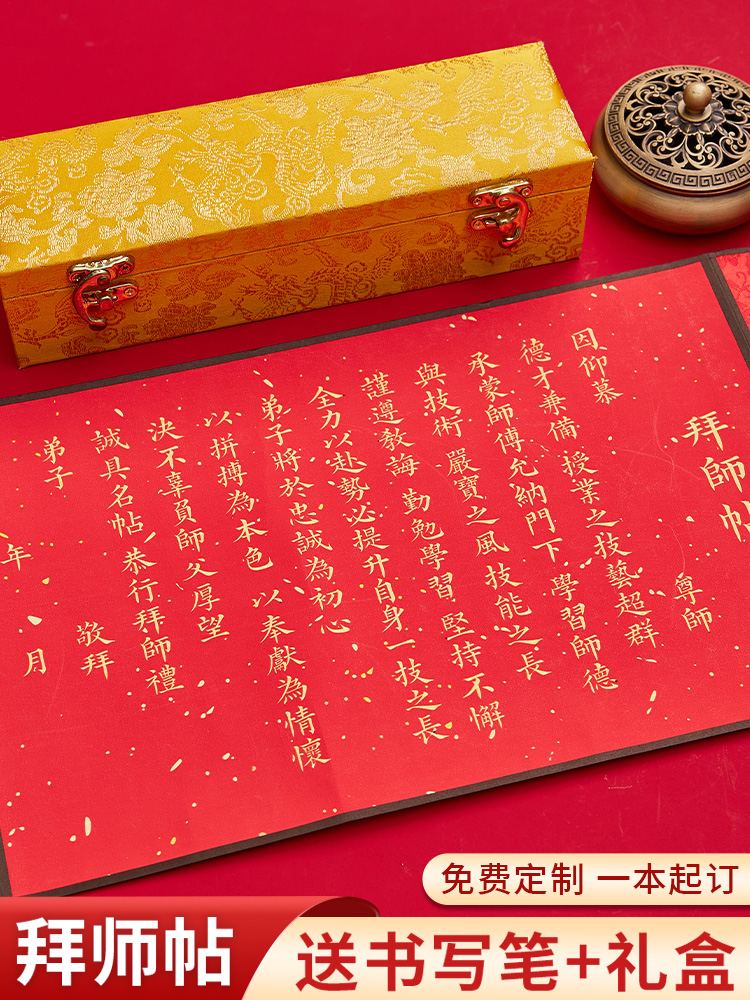 采购产品礼拜邮政，高端中国手卷邮政，手写宣纸，空白卷轴，精装