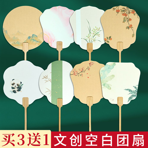 檀烨轩文创宣纸团扇古风空白扇子