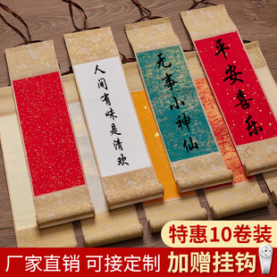 迷你卷轴特惠10个装空白小挂轴书法作品纸画轴手写挂画手卷生宣半生熟毛笔字可定制批发字画古风挂件装饰