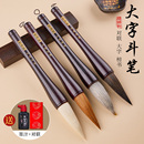 毛笔斗笔大号写对联专用提斗书法福字2026年马年春联斗方大字兼毫狼毫大楷初学特大号软笔专业级国画大毛笔