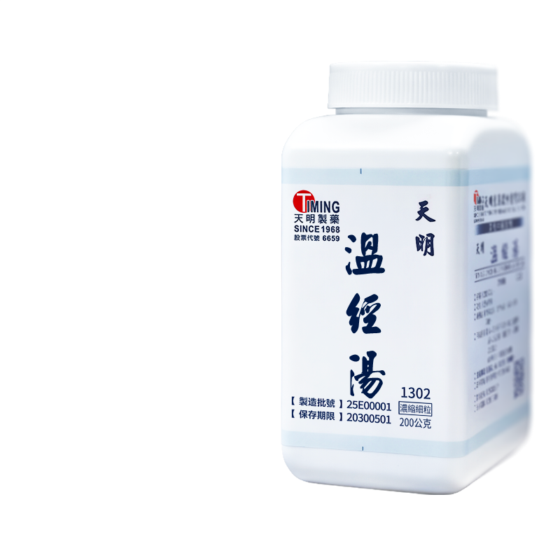 台湾天明制药温经汤中药浓缩颗粒