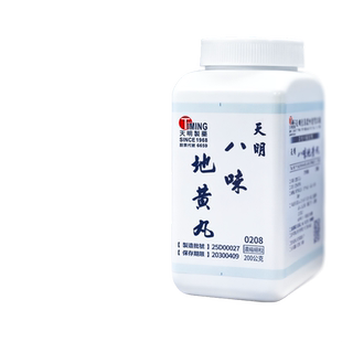 天明制药八味地黄丸台湾中药汉方倪海厦温补肾阳命门火衰夜尿自汗