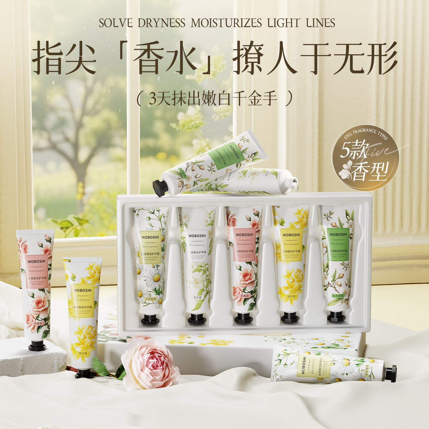 丝滑香氛护手霜礼盒洋甘菊补水保湿5款香型套装滋润花卉图案