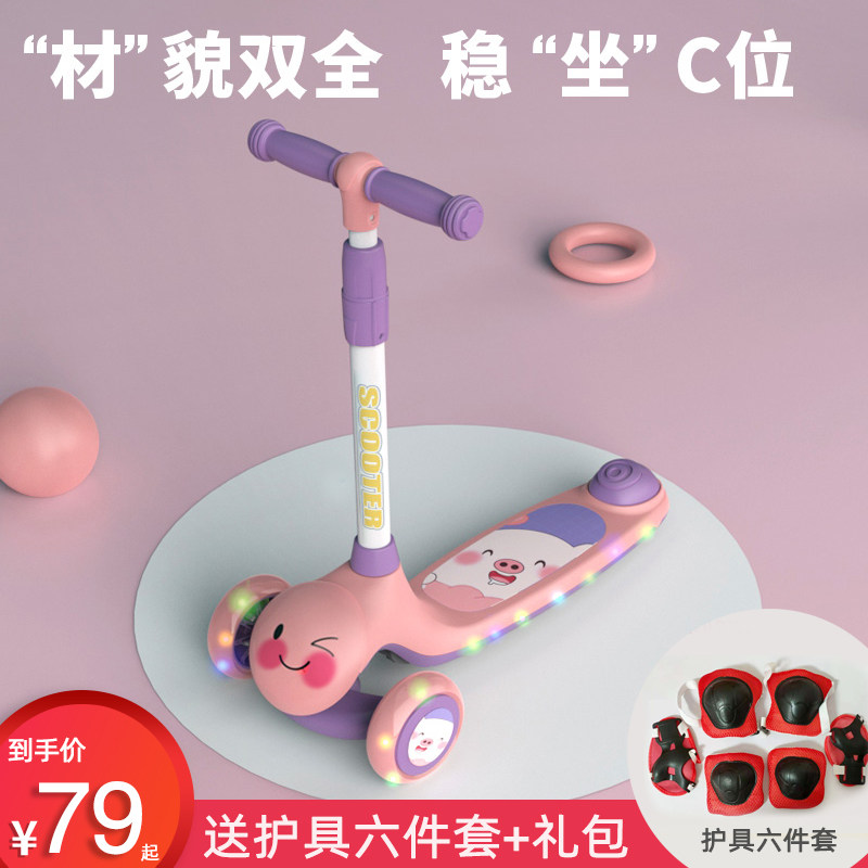 滑板车儿童1-2-3-6岁8宝宝可坐可骑三合一男女孩滑滑车溜溜踏板车