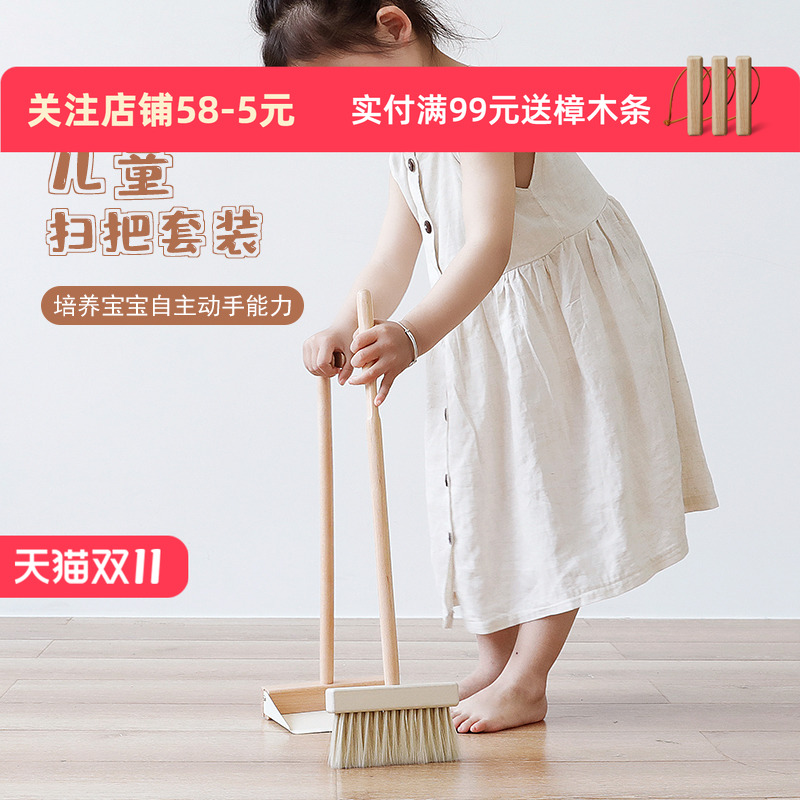 艺之初儿童小扫把簸箕套装学习扫地工具宝宝实木软毛扫帚家用组合