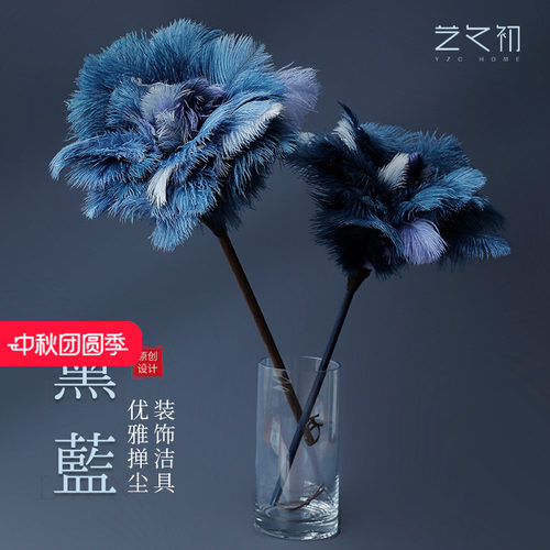 艺之初黛墨鸵鸟毛除尘掸装饰