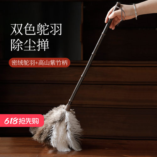 艺之初紫竹杆双色密绒鸵鸟毛掸子