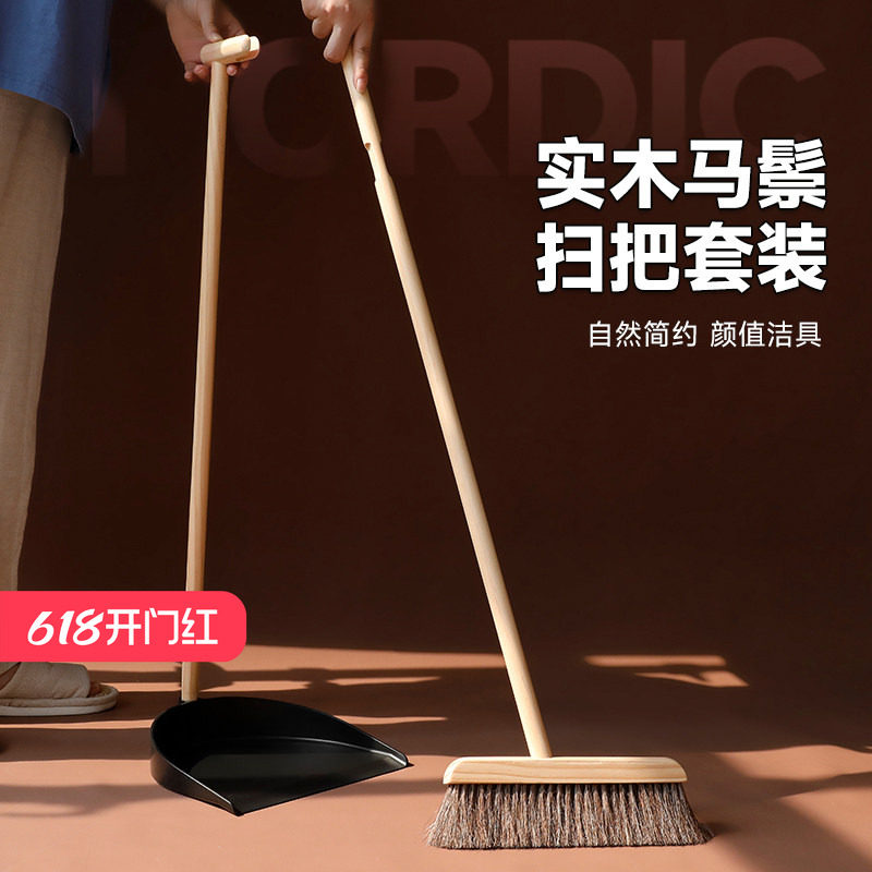 艺之初马鬃毛扫把簸箕套装家用实木魔术扫帚组合轻巧扫地笤帚