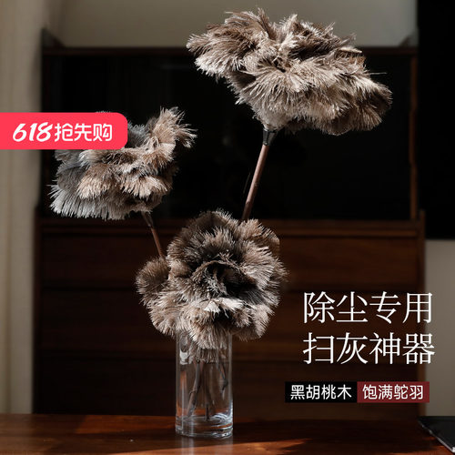 艺之初密绒鸵鸟毛掸子除尘神器