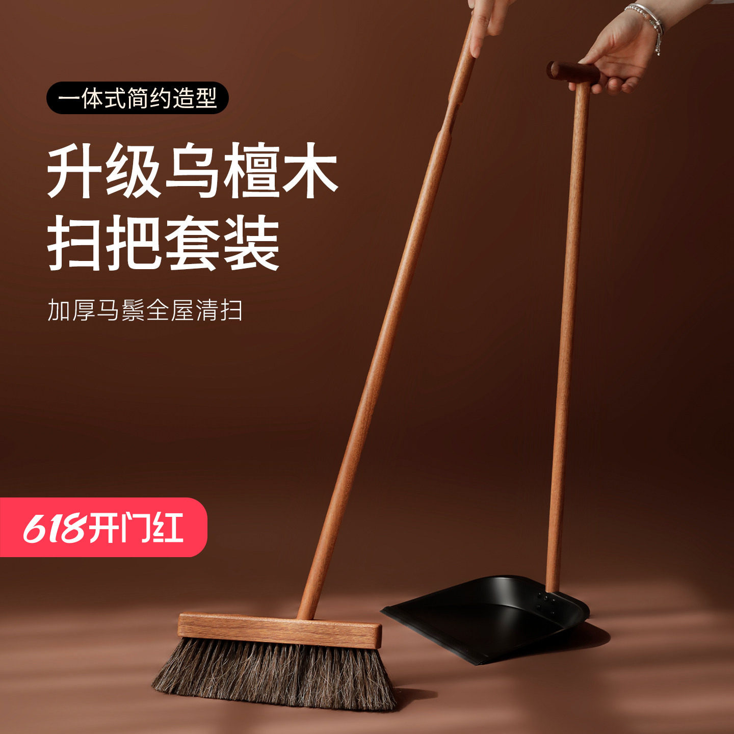艺之初乌檀木扫帚簸箕组合一体式扫把簸箕套装家用简约扫地笤帚
