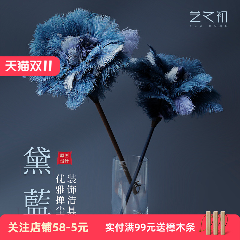 艺之初黛墨鸵鸟毛除尘掸装饰
