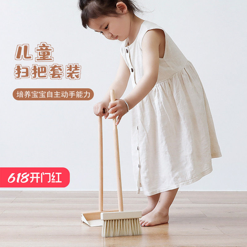 艺之初儿童小扫把簸箕套装学习扫地工具宝宝实木软毛扫帚家用组合