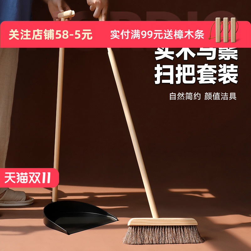 艺之初马鬃毛家用扫把簸箕套装