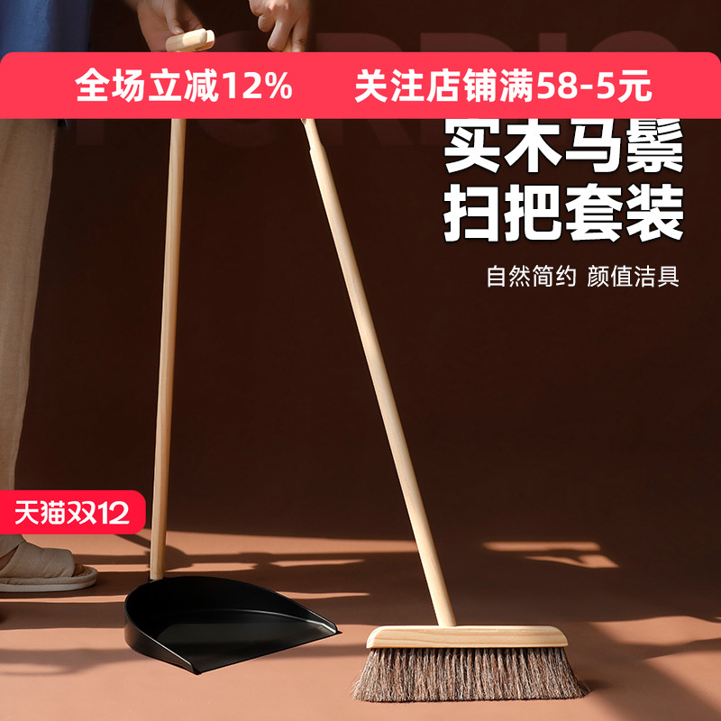 艺之初马鬃毛家用扫把簸箕套装