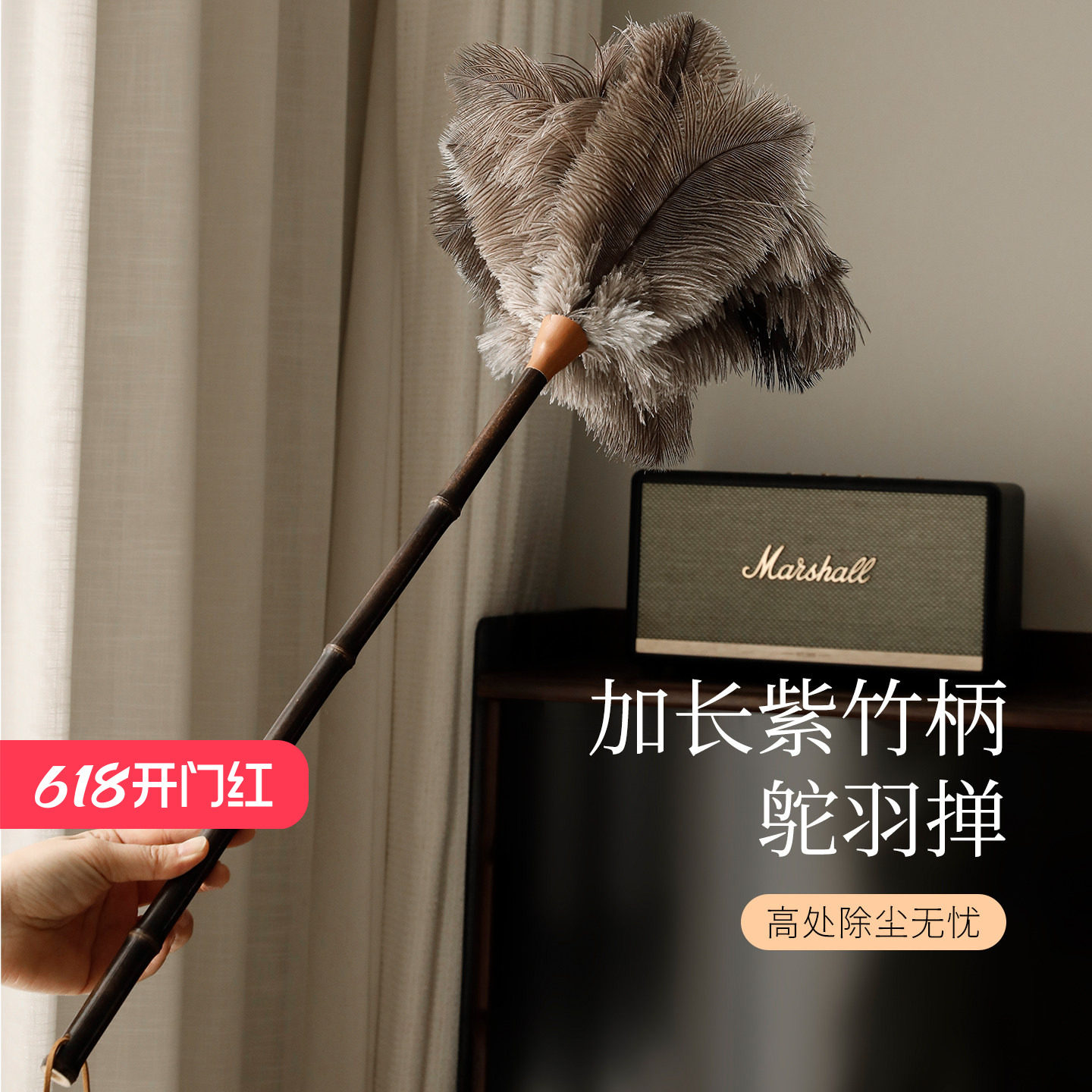 艺之初紫竹柄鸵鸟毛静电除尘掸鸡毛掸子扫灰家用吸灰缝隙清洁神器