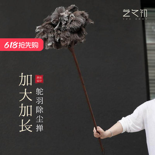 艺之初大号鸵鸟毛掸子打扫天花板