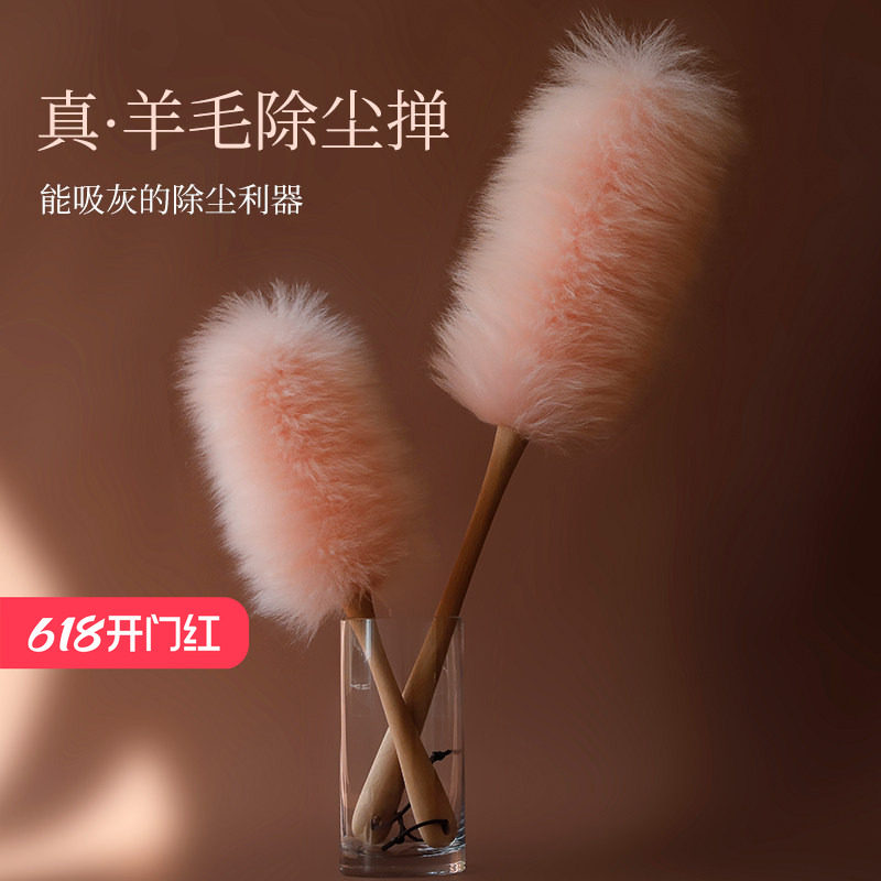 艺之初羊毛静电吸灰掸鸡毛掸子除尘扫灰家用吸附清理神器掸子