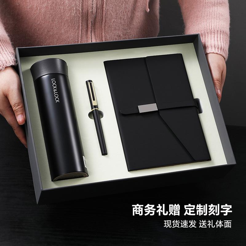 乐扣保温杯笔记本商务礼盒套装定制logo活动礼物送员工客户伴手礼